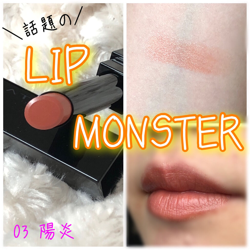 ケイト リップモンスター/KATE/口紅を使ったクチコミ（1枚目）
