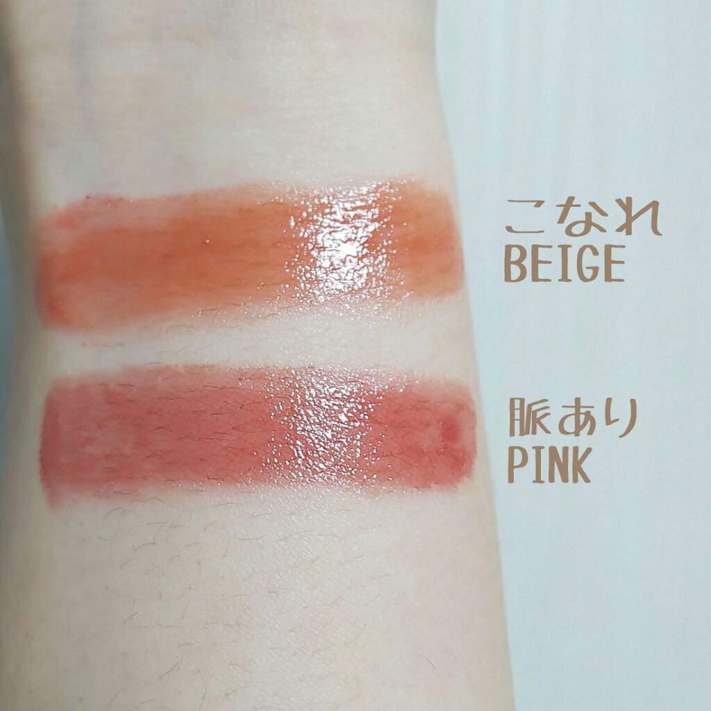 つやぷるリップR/b idol/口紅を使ったクチコミ(3枚目)