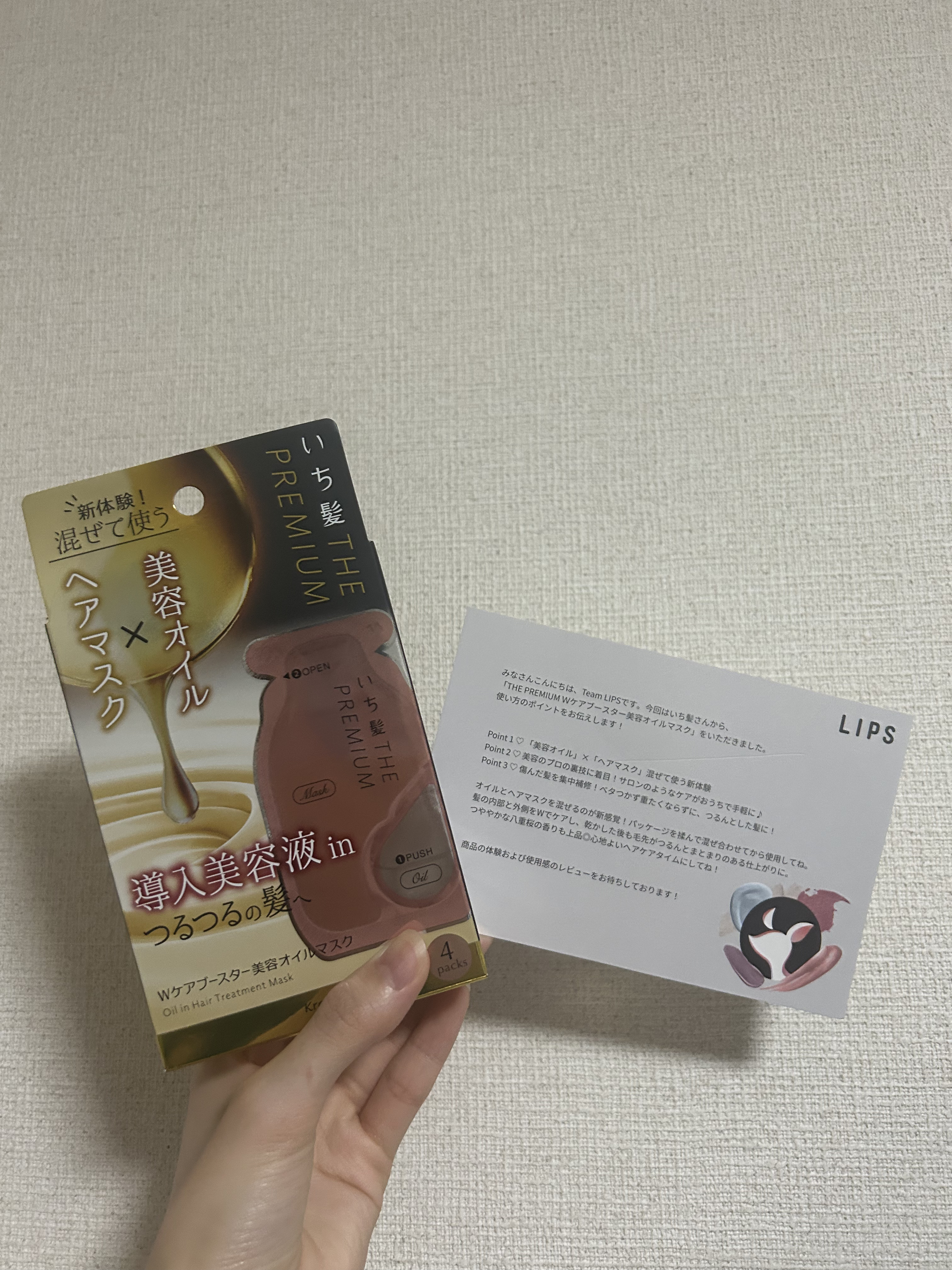 いち髪　THE PREMIUM　Wケアブースター美容オイルマスク/いち髪/ヘアマスク・ヘアパックを使ったクチコミ（1枚目）