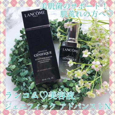 ジェニフィック アドバンスト N/LANCOME/美容液を使ったクチコミ（1枚目）