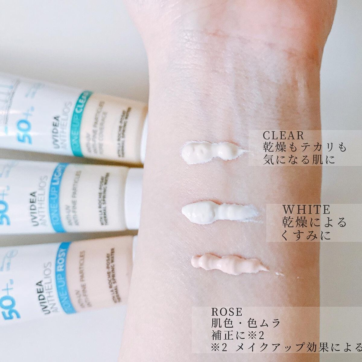 UVイデア XL プロテクショントーンアップ/ラ ロッシュ ポゼ/日焼け止めクリームを使ったクチコミ（2枚目）