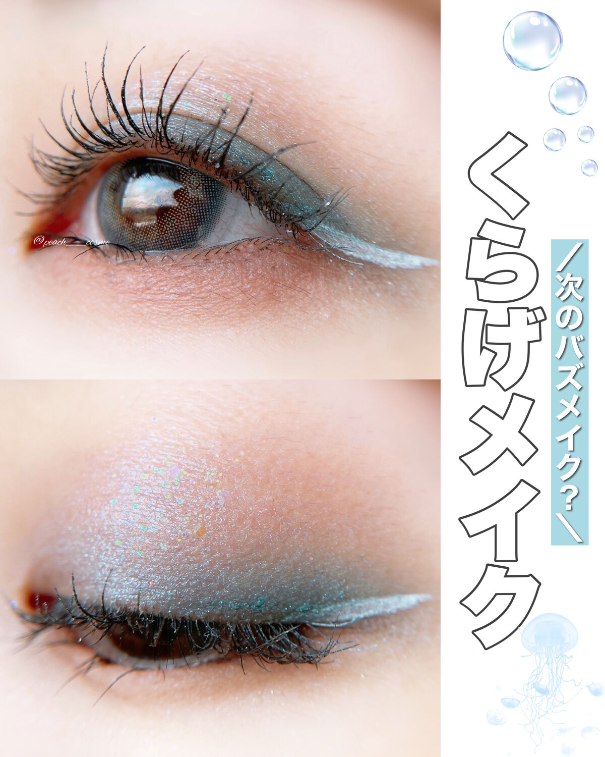 EYE OPENING LINER/UZU BY FLOWFUSHI/リキッドアイライナーを使ったクチコミ（1枚目）