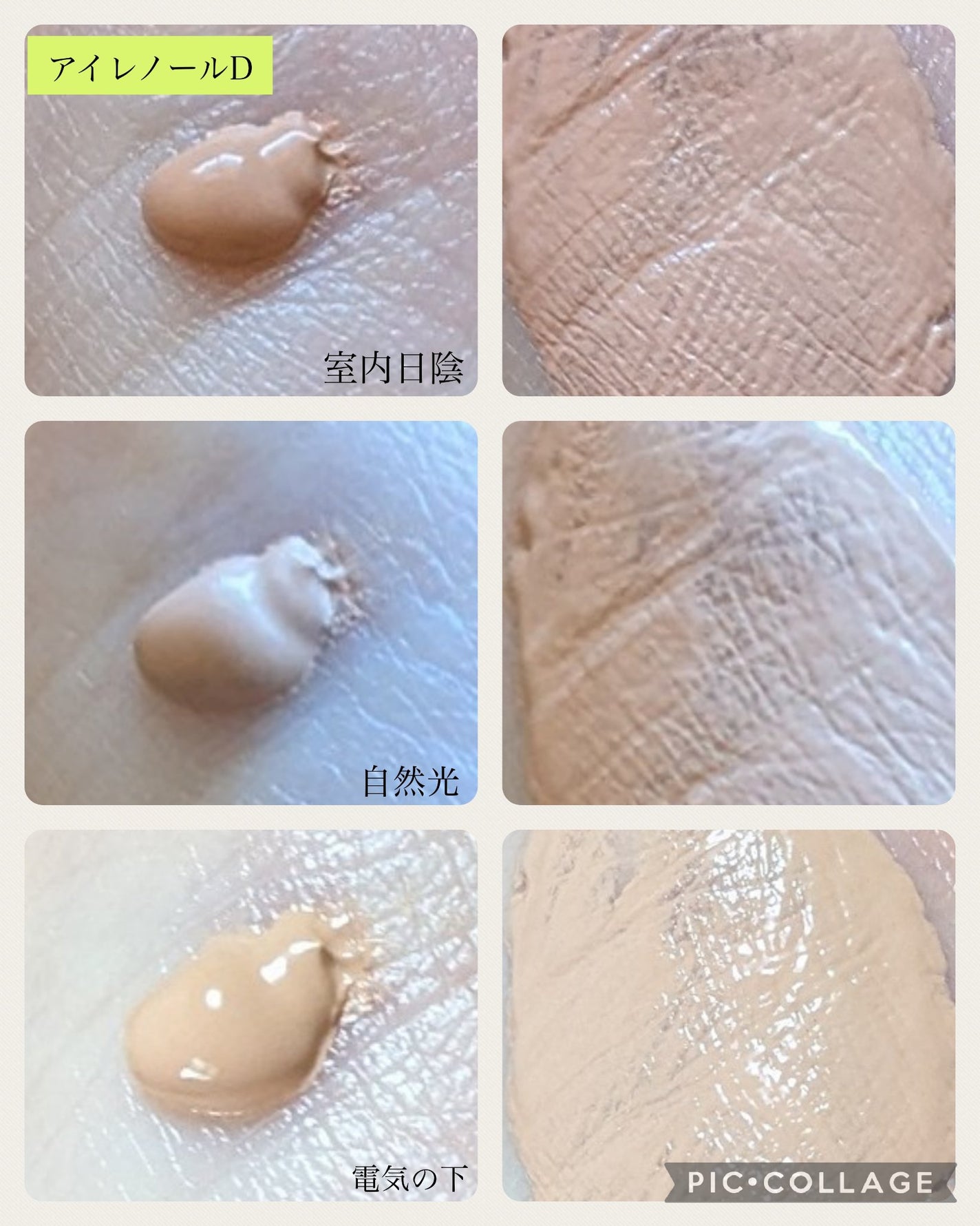 アイレノール クマクリーム/IRENOL/アイケア・アイクリームを使ったクチコミ(7枚目)