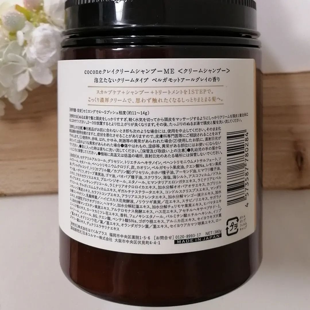 クレイクリームシャンプー(モイスト)/cocone/市販シャンプーを使ったクチコミ(3枚目)