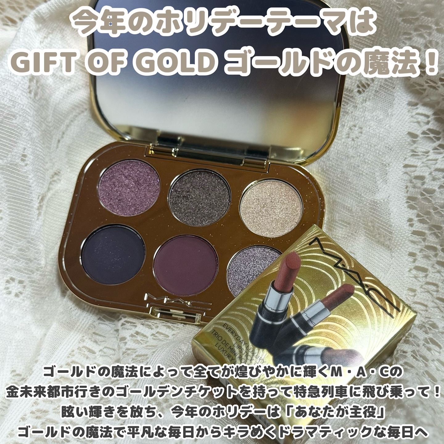 トレジャー アイシャドウ パレット ×6/M・A・C/アイシャドウパレットを使ったクチコミ（2枚目）