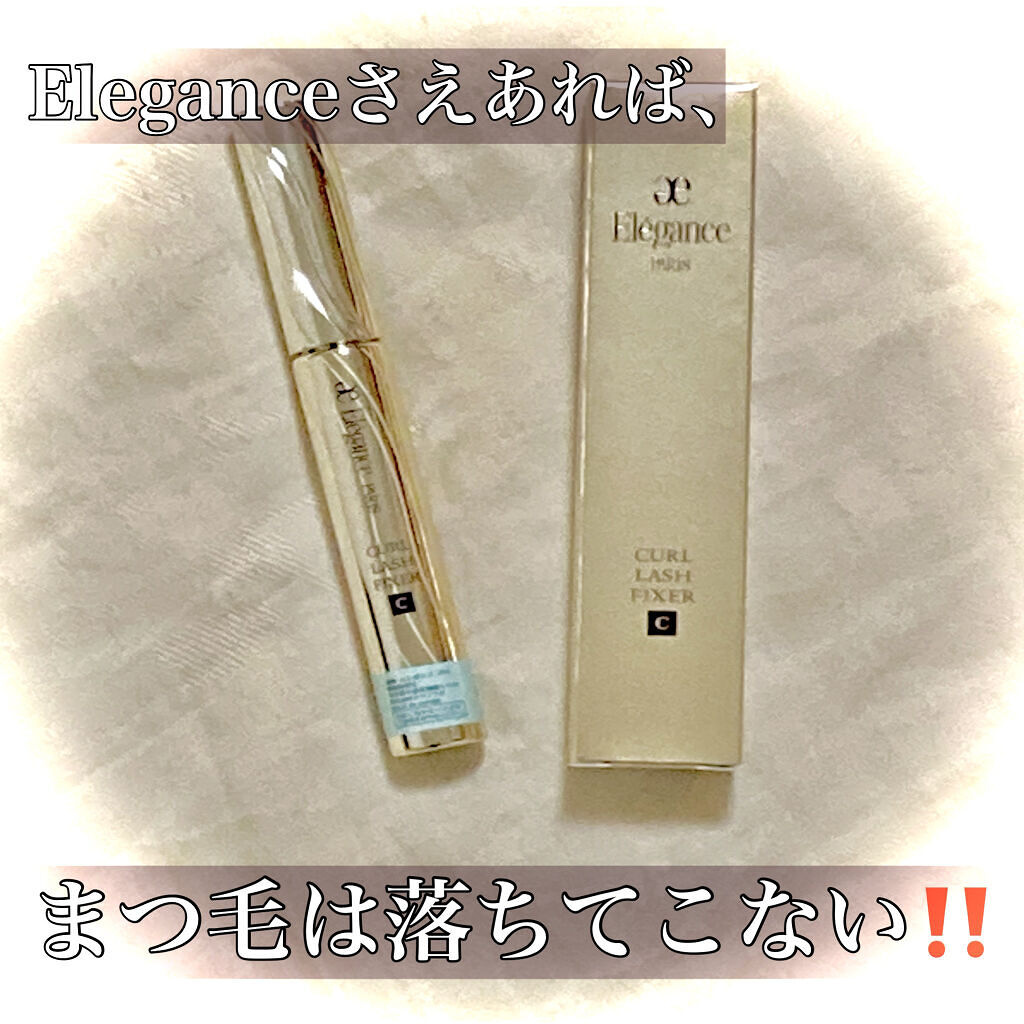 カールラッシュ フィクサー/Elégance/マスカラ下地を使ったクチコミ（1枚目）