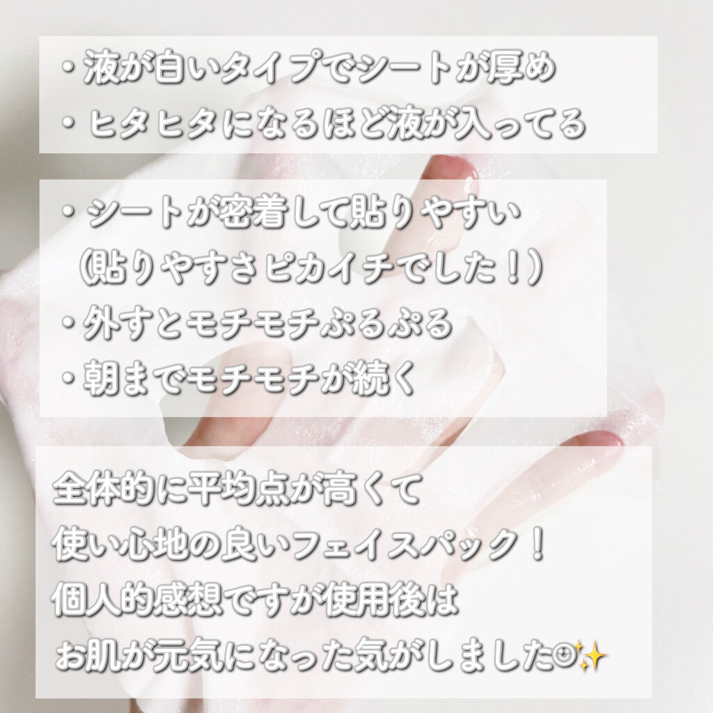 Hemplyskinフェイシャルパック/Hemplyskin/シートマスク・パックを使ったクチコミ（3枚目）