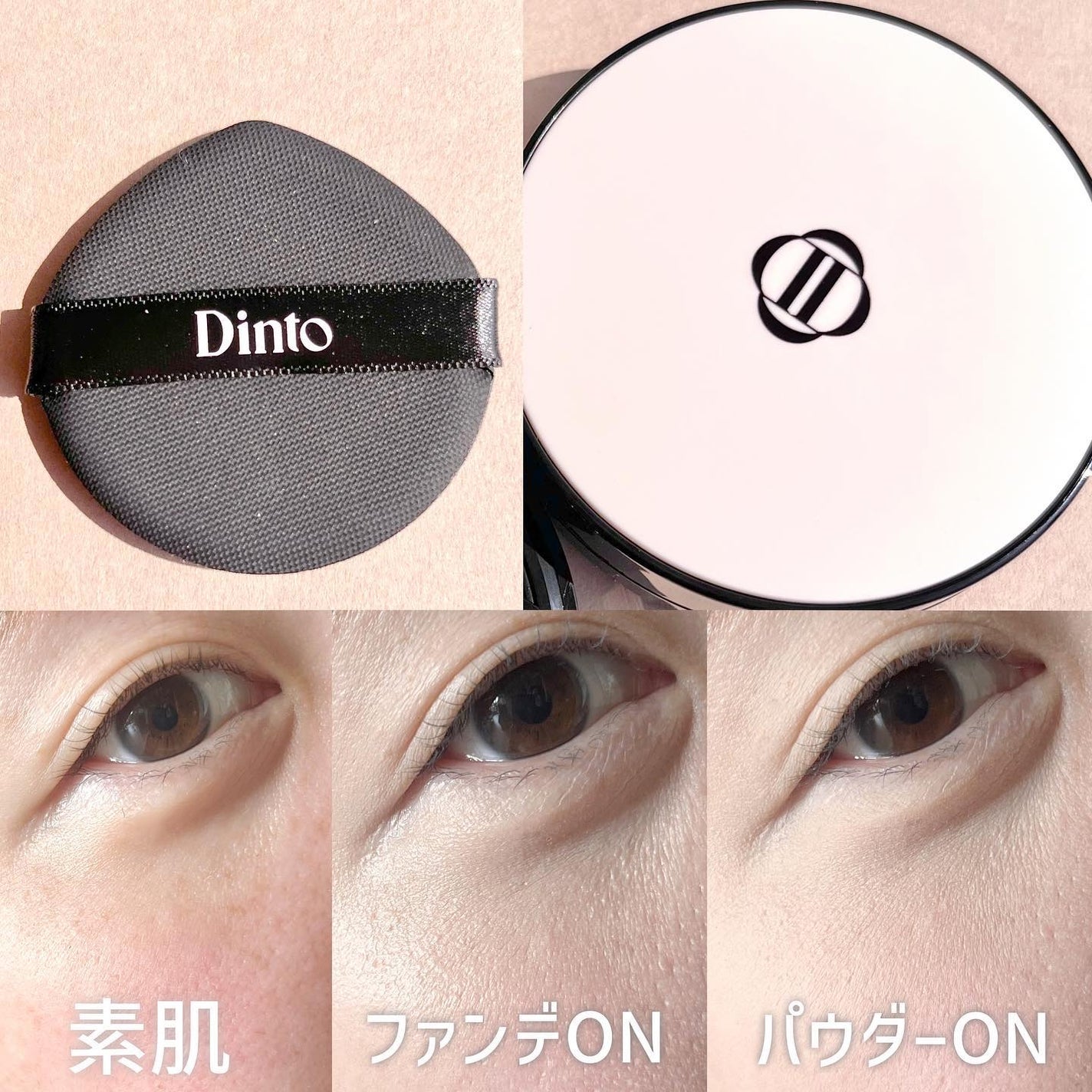 ブラーフィニッシュ雲楚クッション/Dinto/クッションファンデーションを使ったクチコミ(7枚目)