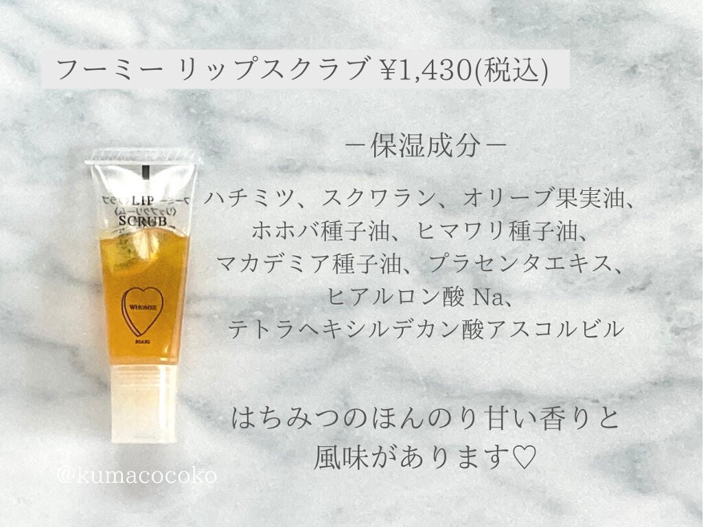 リップ美容液/WHOMEE/リップ美容液を使ったクチコミ(6枚目)