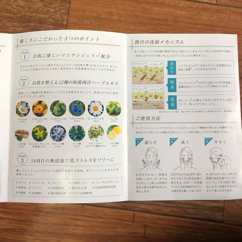 マンナンジェリーハイドロウォッシュ/PLUEST/洗顔料を使ったクチコミ（2枚目）