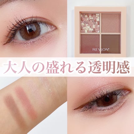 レブロン ダズル アイシャドウ クアッド 004 ロージーブラウン/REVLON/アイシャドウパレットを使ったクチコミ(1枚目)