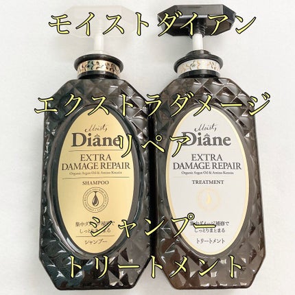 パーフェクトビューティ モイストダイアン エクストラダメージリペア シャンプー/トリートメント/ダイアン/市販シャンプーを使ったクチコミ(1枚目)