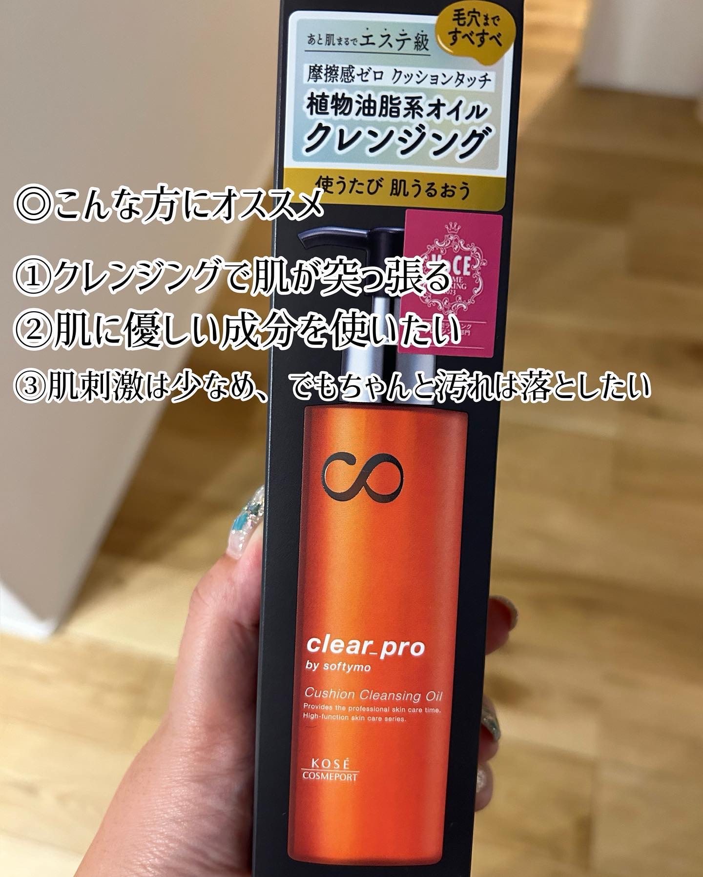 を使ったクチコミ（2枚目）