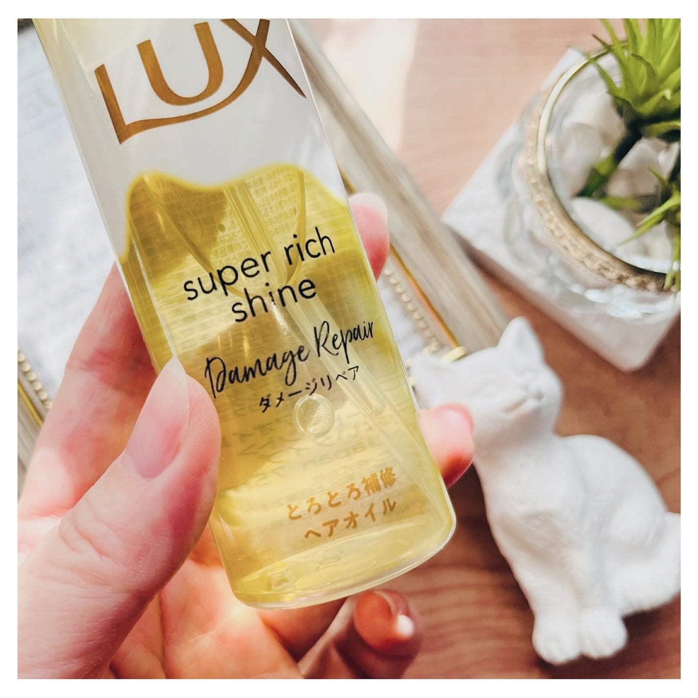 ã¹ãŒããŒãªããã·ã£ã€ã³ ãã¡ãŒãžãªã㢠ãšããšãè£ä¿®ãã¢ãªã€ã«/LUX/ãã¢ãªã€ã«ã䜿ã£ãã¯ãã³ãïŒ3æç®ïŒ