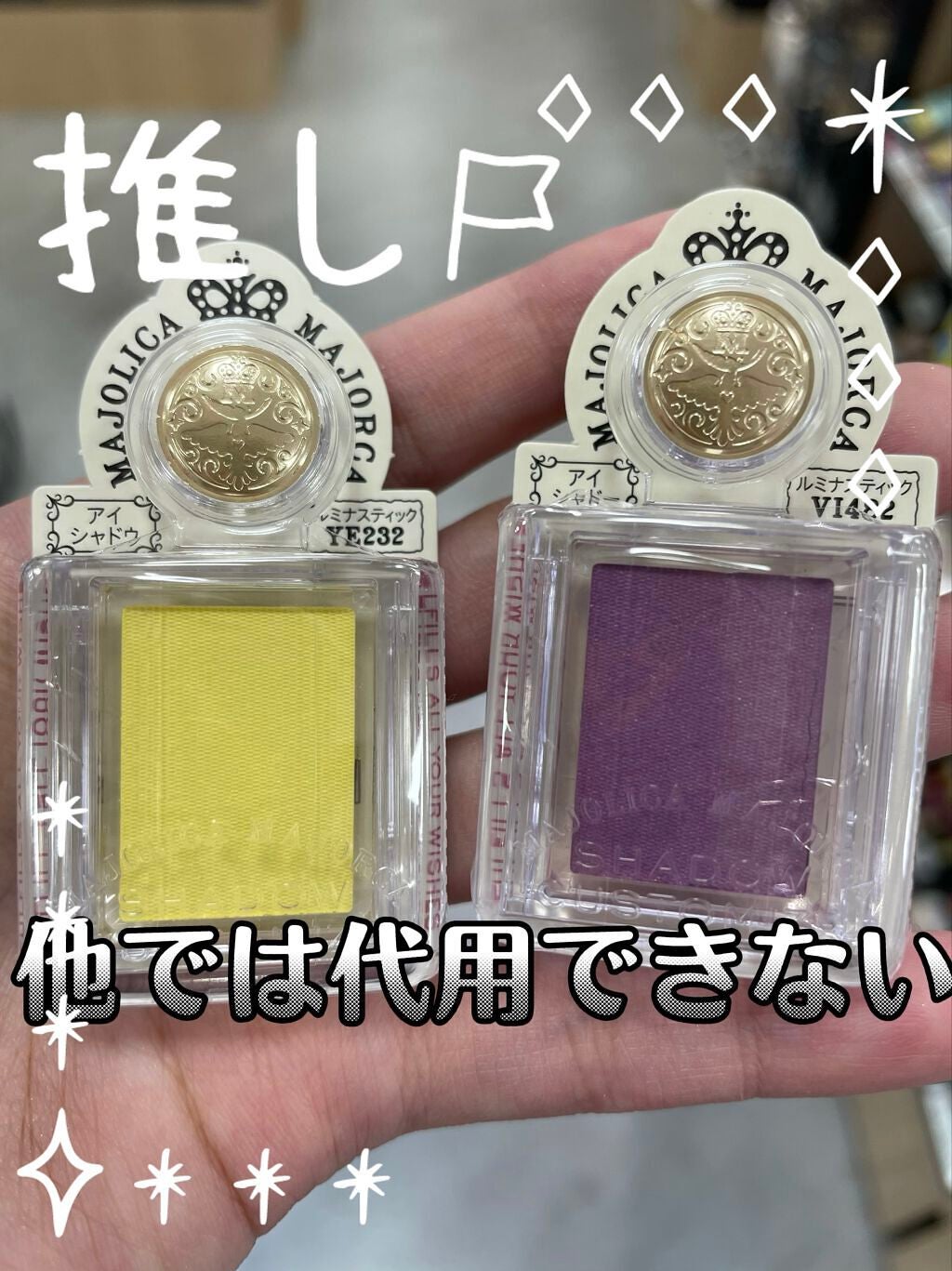 シャドーカスタマイズ/MAJOLICA MAJORCA/単色アイシャドウを使ったクチコミ(1枚目)