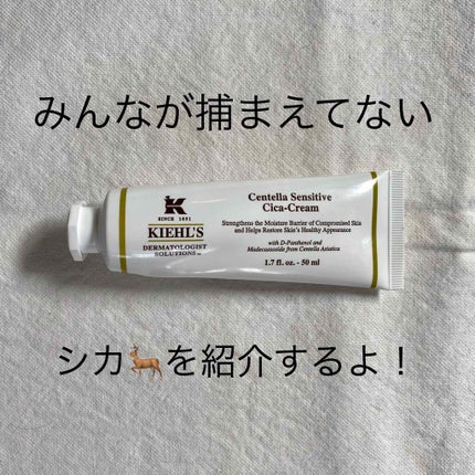 クリーム UFC/Kiehl's/フェイスクリームを使ったクチコミ(1枚目)