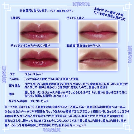 フルーティーグラムティント/Laka/リップティントを使ったクチコミ(5枚目)