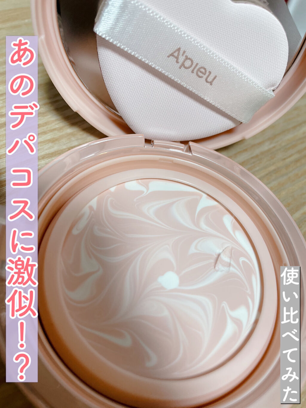 ランタンポレル ブロッサム クリーム コンパクト/GIVENCHY/化粧下地を使ったクチコミ（1枚目）