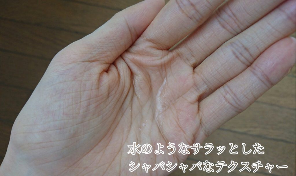 モイストバランス ローション/ACSEINE/化粧水を使ったクチコミ(3枚目)