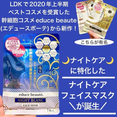 プレミアムケア フェイスマスク/educe beaute/シートマスク・パックを使ったクチコミ（2枚目）