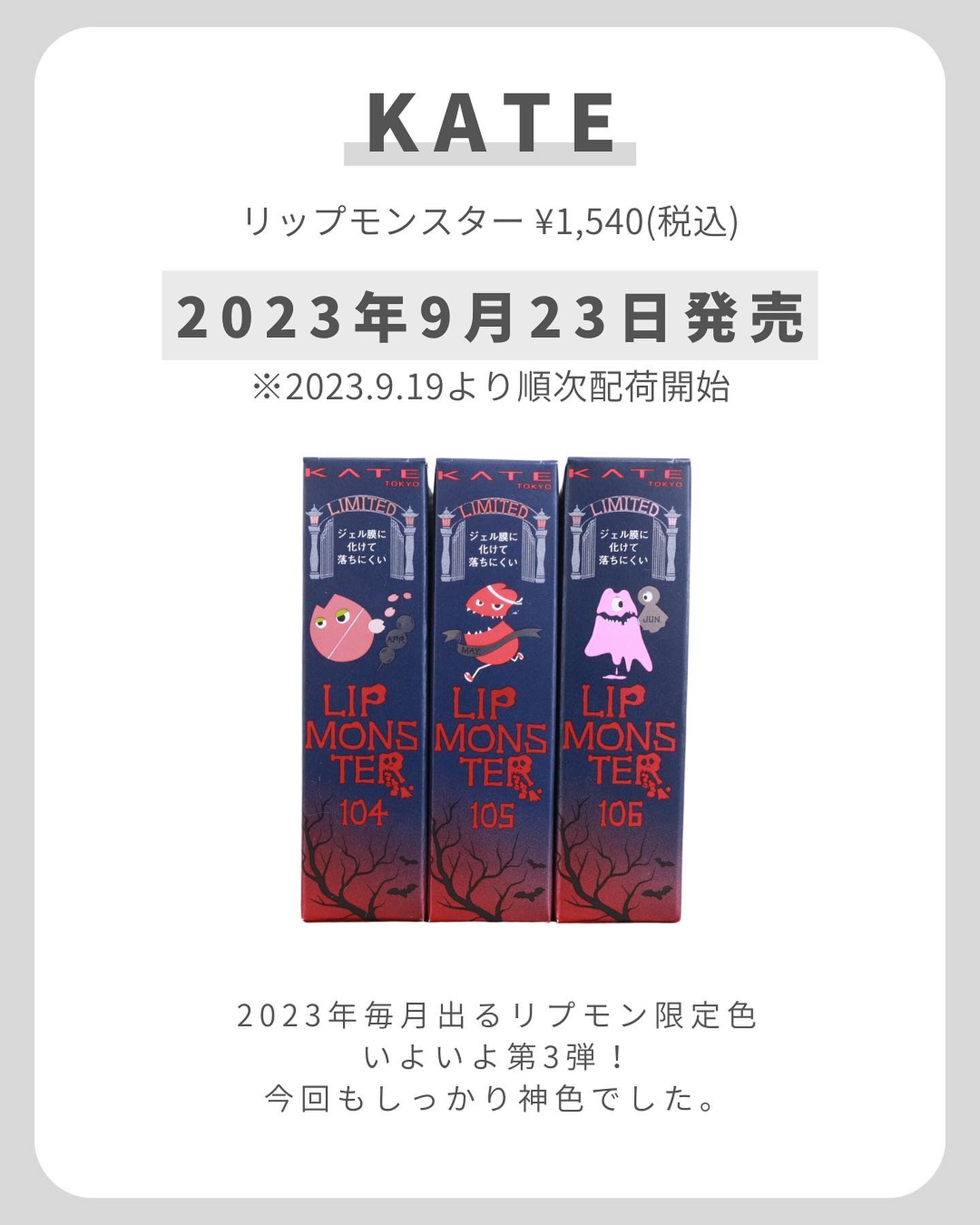 ケイト リップモンスター/KATE/口紅を使ったクチコミ（2枚目）