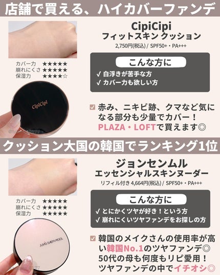 ひかる|肌悩み・成分・効果重視のスキンケア🌷 on LIPS 「他の投稿はこちらから🤍→ @hikaru_0177美肌に盛れる..」(9枚目)