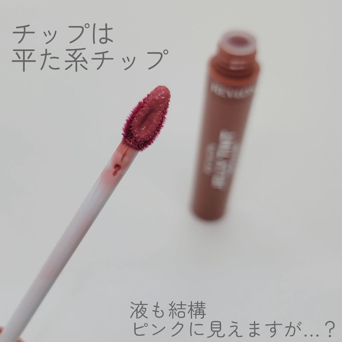 ジェリー ティント リップカラー/REVLON/リップティントを使ったクチコミ(4枚目)