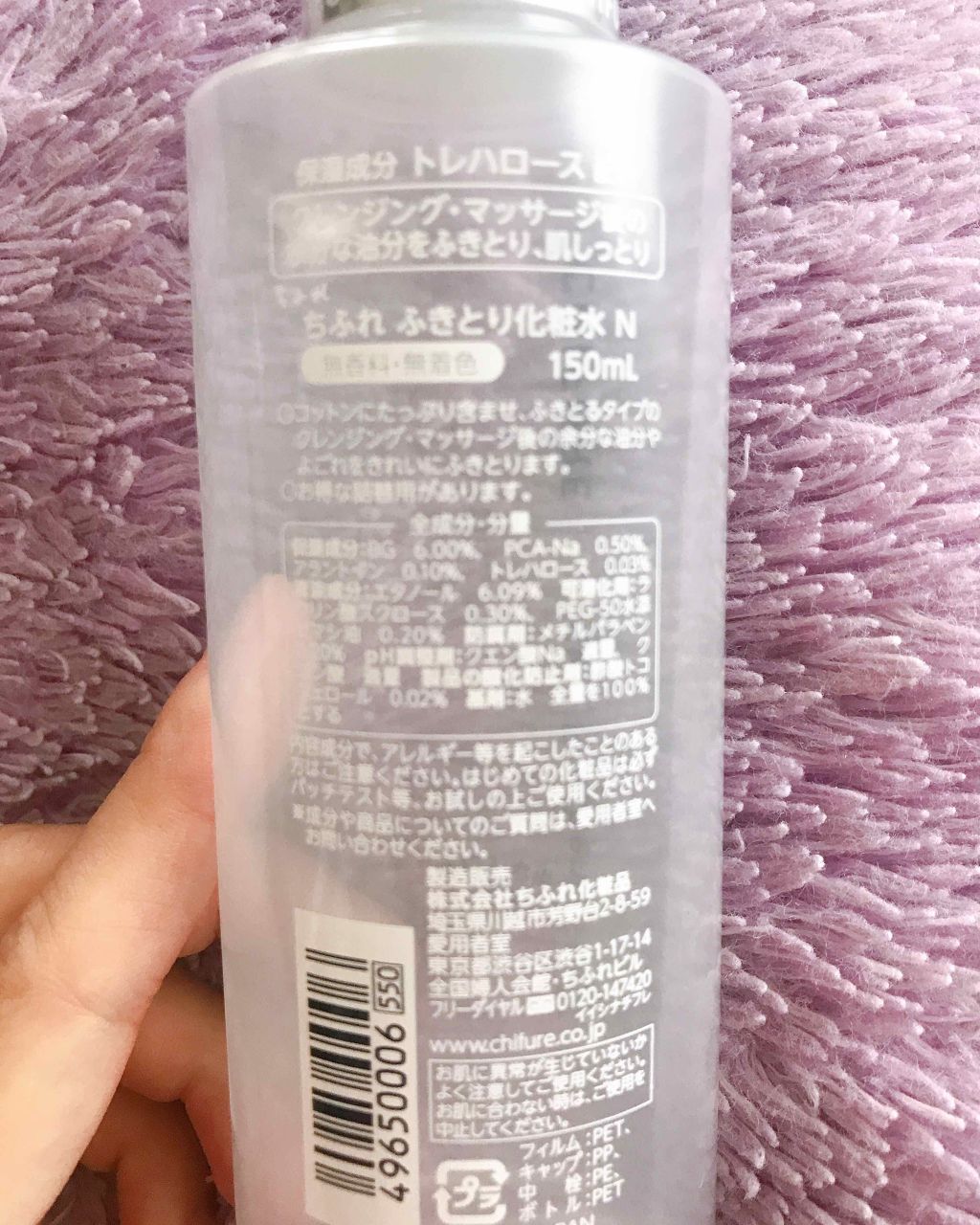 ふきとり化粧水/ちふれ/拭き取り化粧水を使ったクチコミ（2枚目）