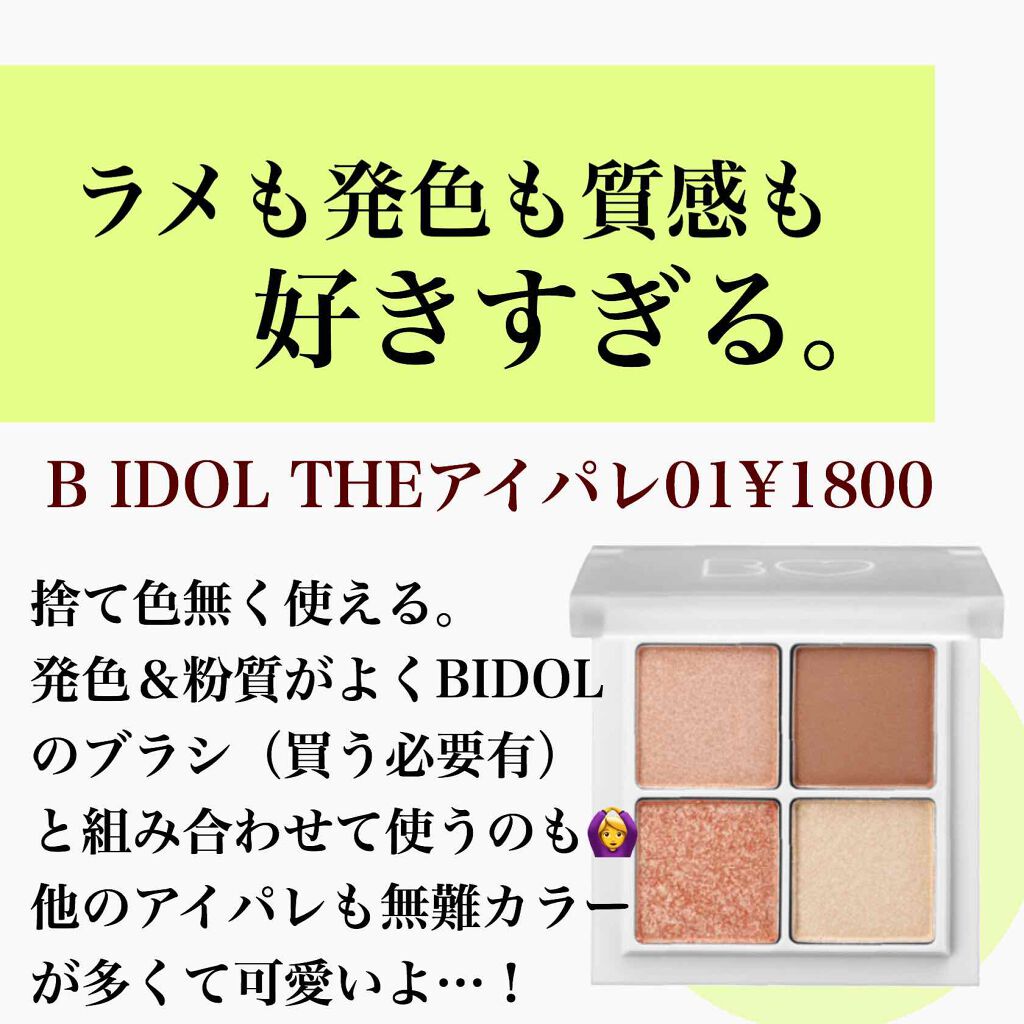 グラデーション アイシャドウ/ちふれ/アイシャドウパレットを使ったクチコミ（2枚目）