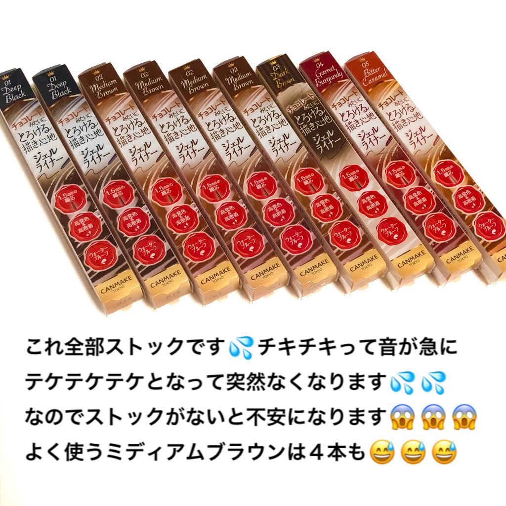 クリーミータッチライナー/キャンメイク/ジェルアイライナーを使ったクチコミ(5枚目)