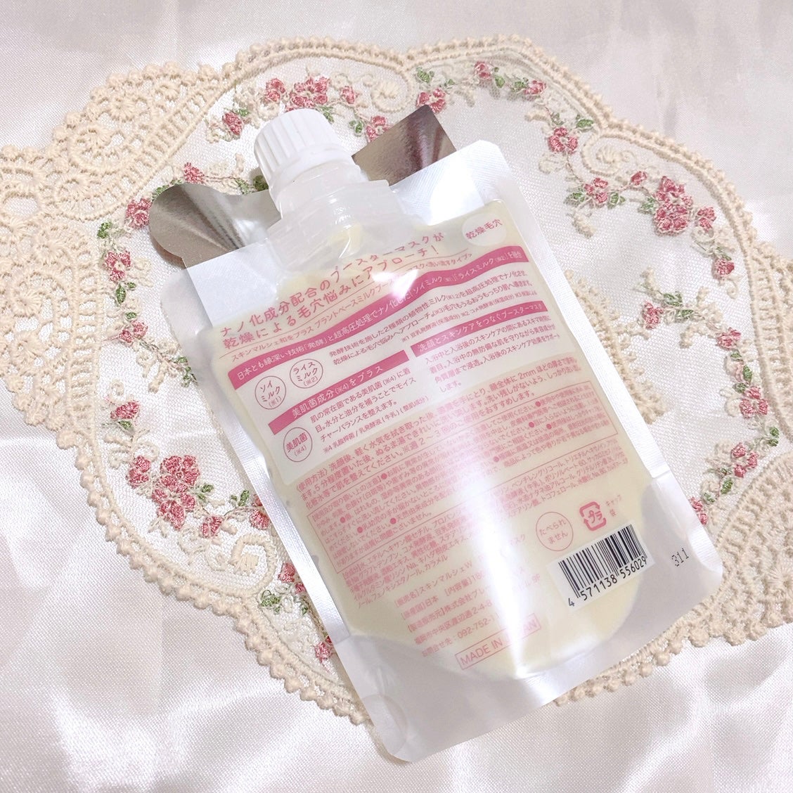 skinmarche WAOPLUS プラントベースミルクブースターマスク/ブレーンコスモス/洗い流すパック・マスクを使ったクチコミ(3枚目)