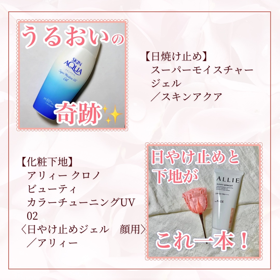 スキンアクア スーパーモイスチャージェル/スキンアクア/日焼け止めジェルを使ったクチコミ（2枚目）