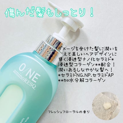 ワン アミノレスキューモイストシャンプー/トリートメント/アミノレスキュー/市販シャンプーを使ったクチコミ(3枚目)