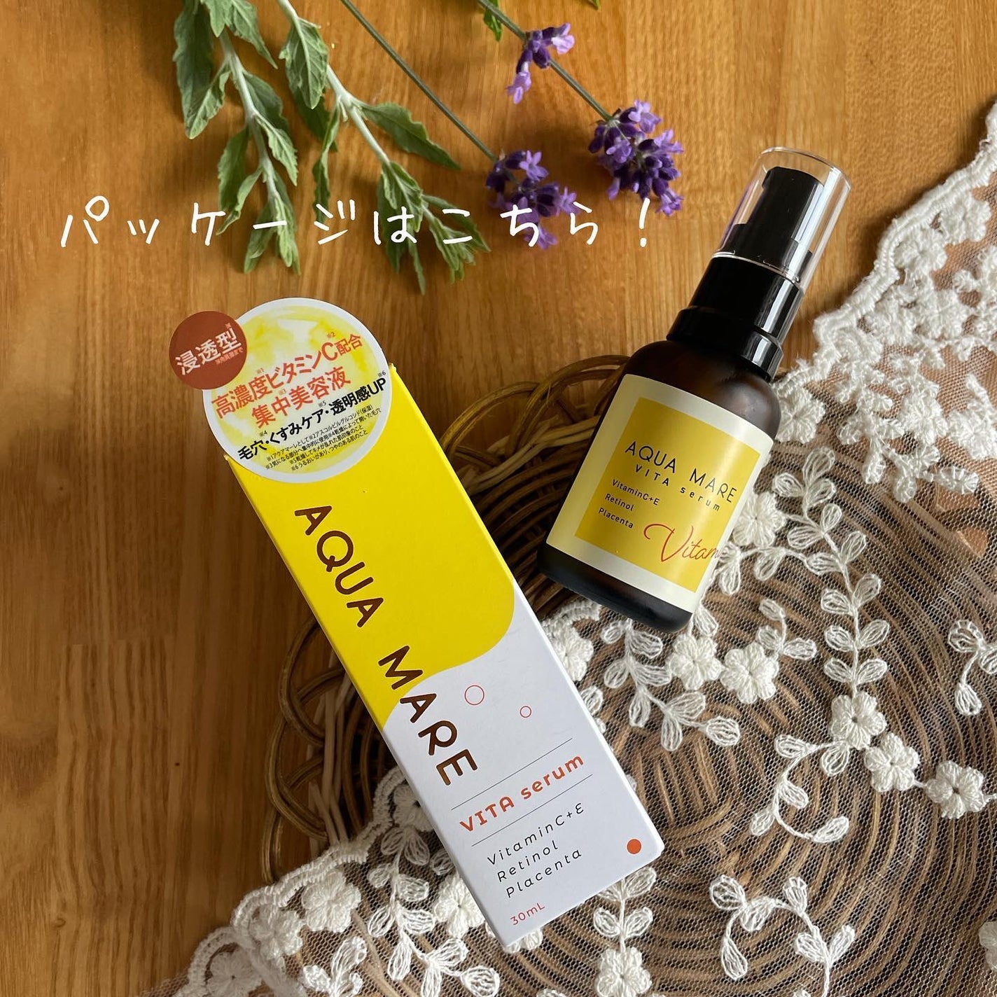 ビタセラム/AQUA MARE/美容液を使ったクチコミ(3枚目)