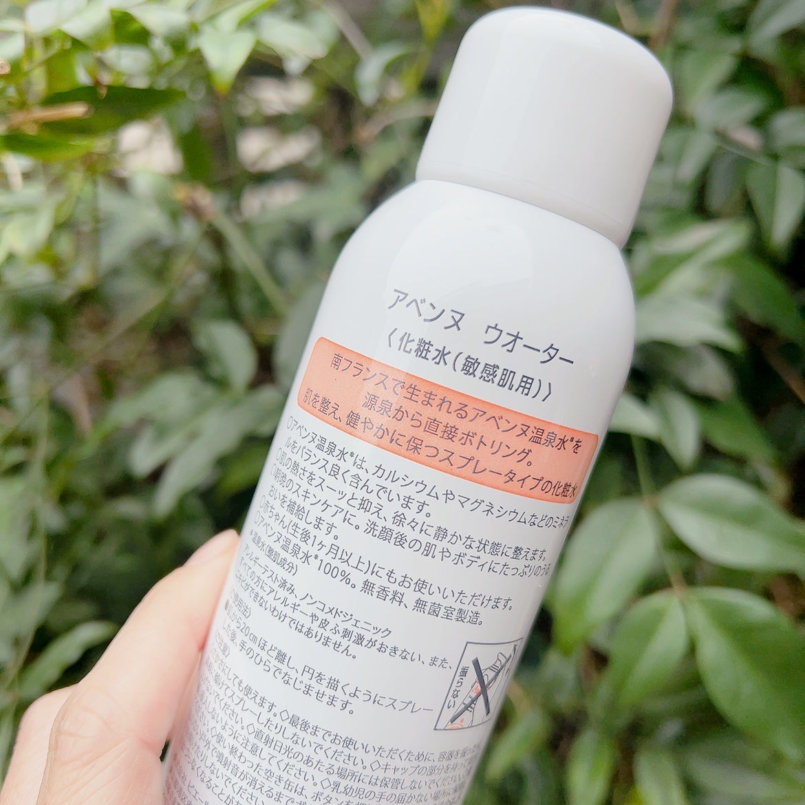 ウオーター/アベンヌ/ミスト状化粧水を使ったクチコミ(2枚目)