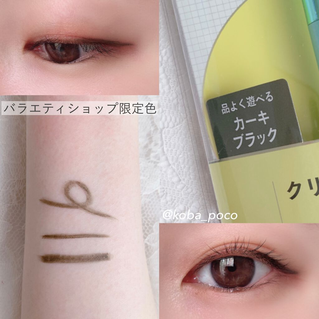 「密着アイライナー」クリームペンシル/デジャヴュ/ペンシルアイライナーを使ったクチコミ(4枚目)
