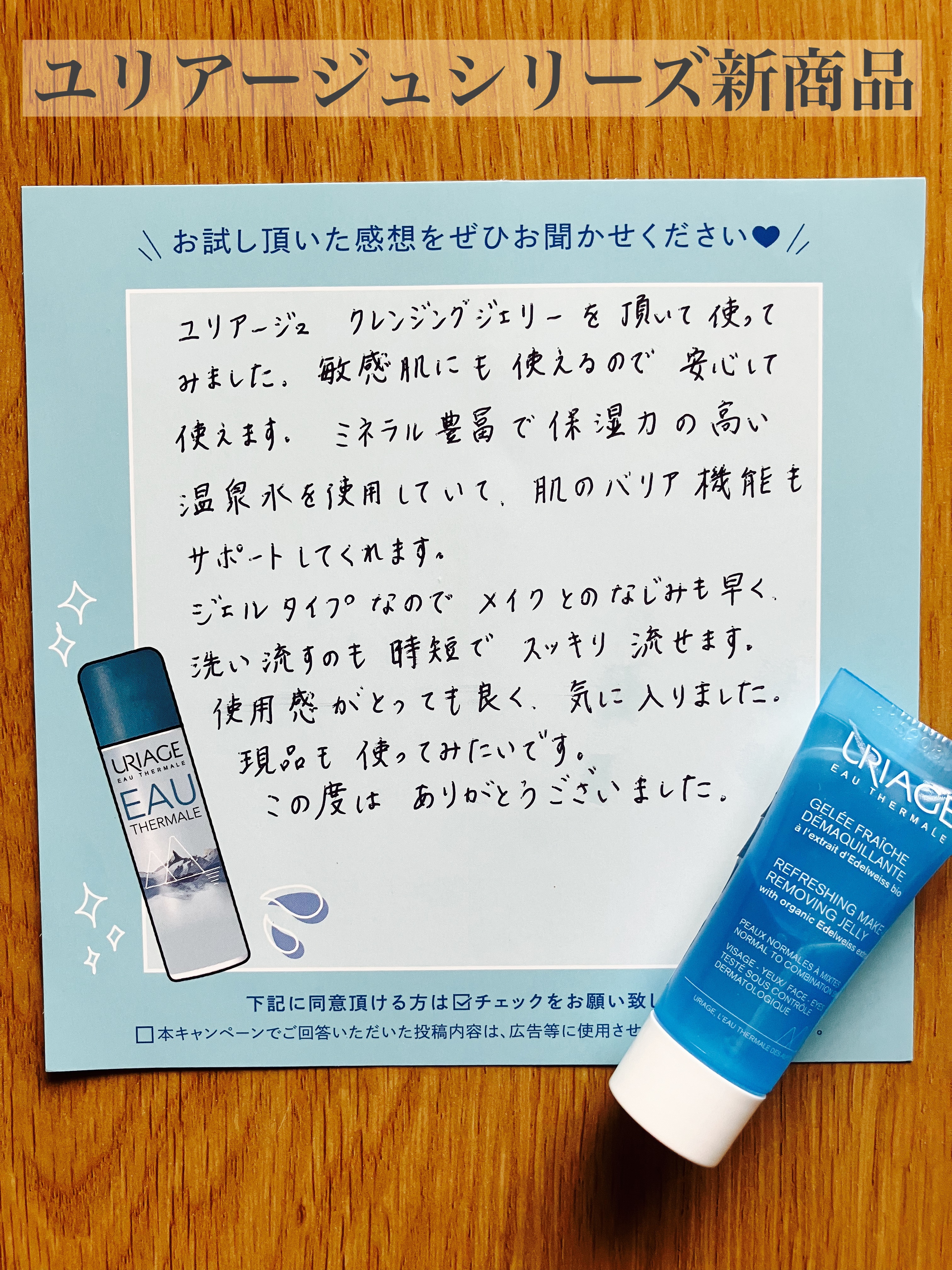 ユリアージュ クレンジングジェリー/ユリアージュ/クレンジングジェルを使ったクチコミ（2枚目）