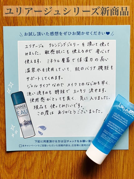 ユリアージュ クレンジングジェリー/ユリアージュ/クレンジングジェルを使ったクチコミ(2枚目)