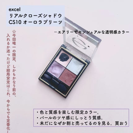 リアルクローズシャドウ/excel/アイシャドウパレットを使ったクチコミ(6枚目)