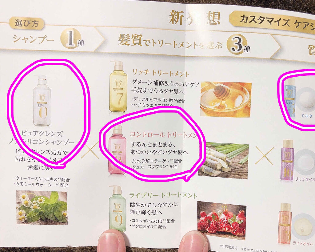 ラックス ビューティーiD ソフトタッチ/ブリリアントタッチ/スムースタッチ エッセンス/LUX/ヘアオイルを使ったクチコミ（2枚目）