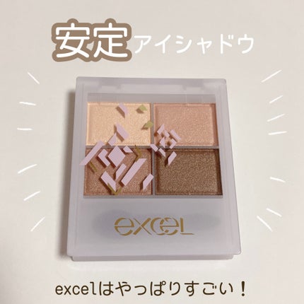 スキニーリッチシャドウ SR03'23 ロイヤルブラウン(限定デザイン)/excel/アイシャドウパレットを使ったクチコミ(1枚目)