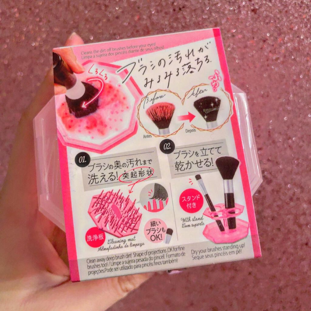 メイクブラシ専用クリーナー/DAISO/その他化粧小物を使ったクチコミ（2枚目）