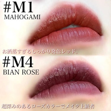 i.achan on LIPS 「お洒落顔にしたい時に使いまくってるティント❤︎【商品】MERZ..」（4枚目）