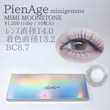 ピエナージュ ミミジェム ワンデー/PienAge/カラーコンタクトレンズを使ったクチコミ(2枚目)