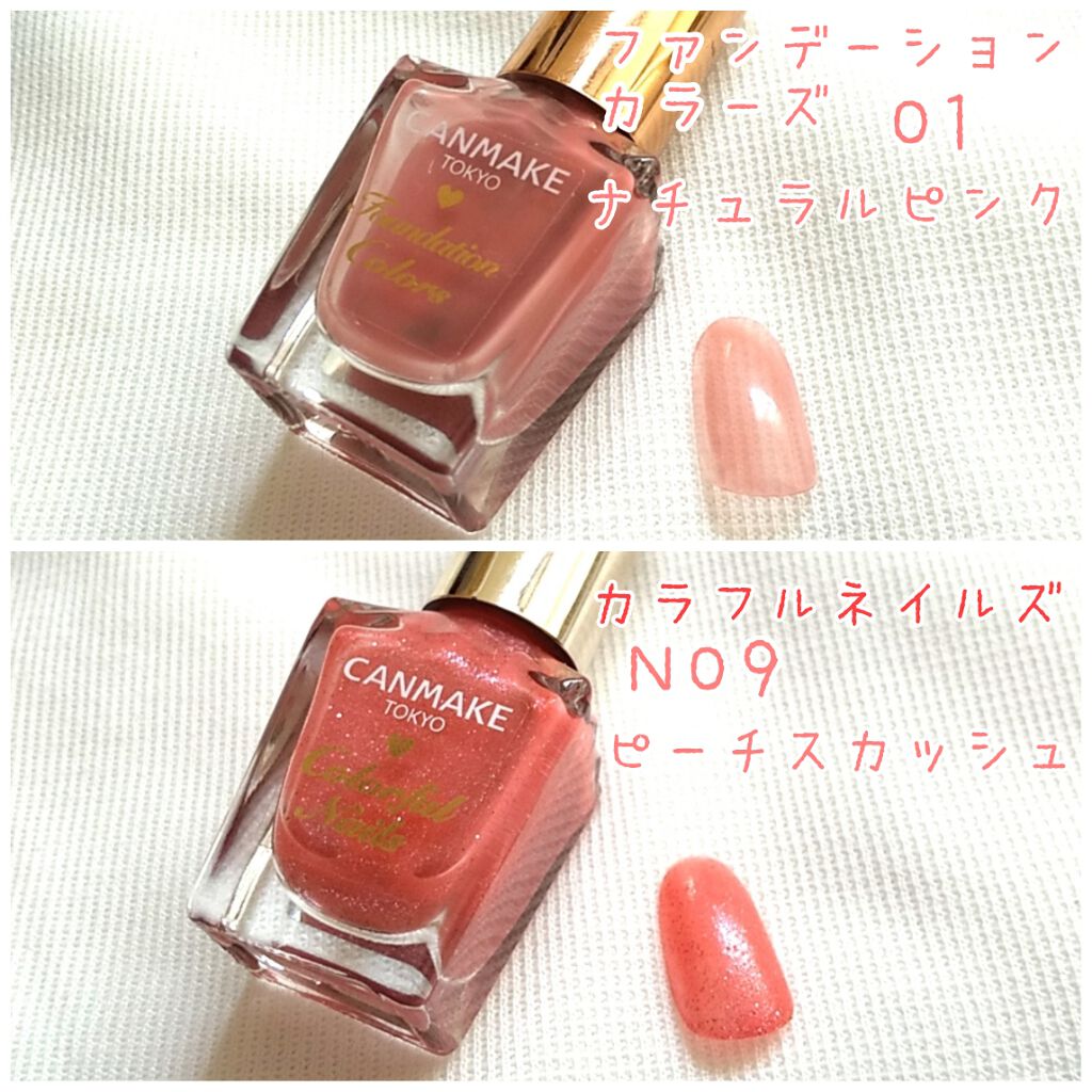 カラフルネイルズ/キャンメイク/マニキュアを使ったクチコミ（3枚目）