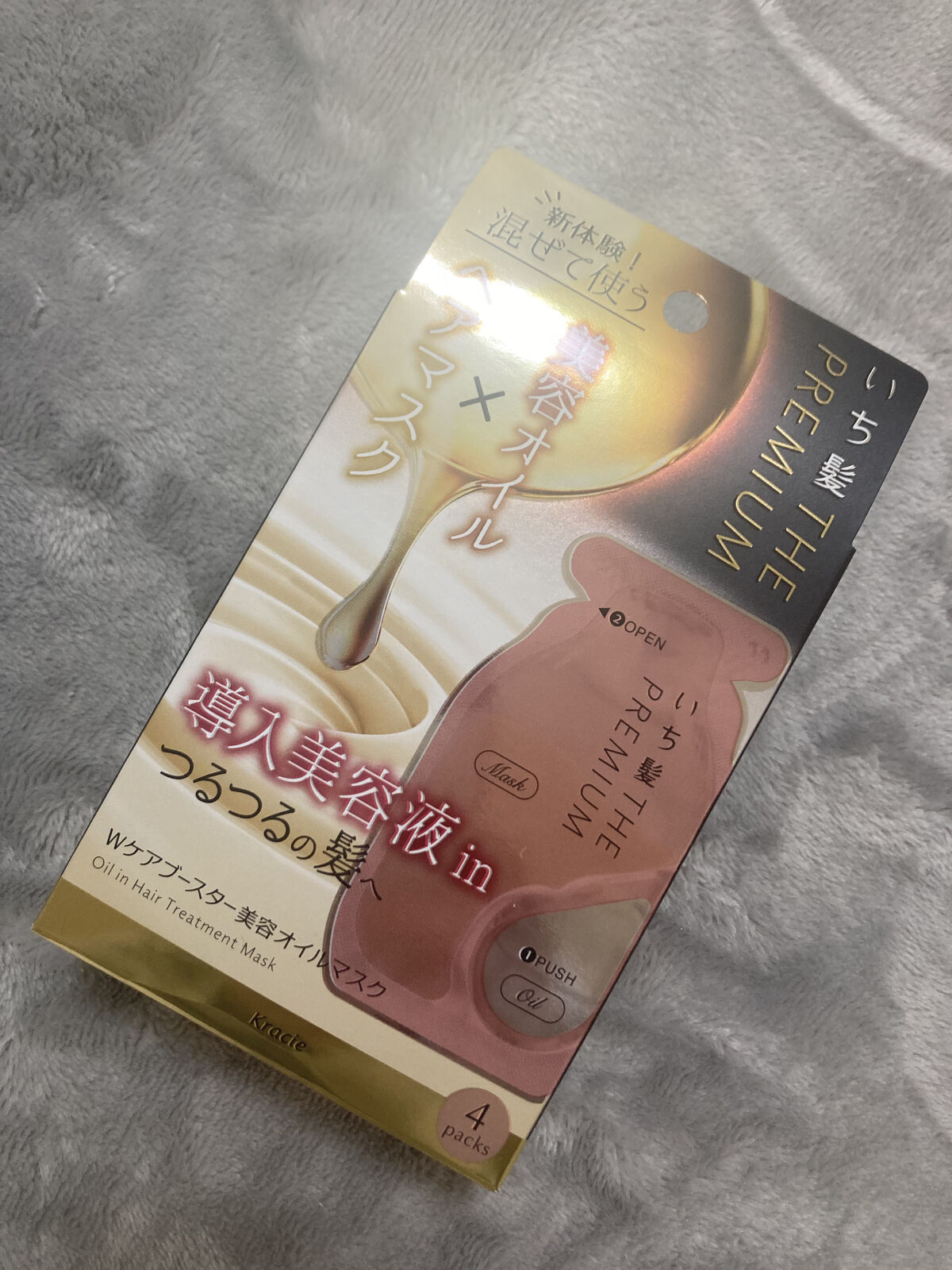 いち髪　THE PREMIUM　Wケアブースター美容オイルマスク/いち髪/ヘアマスク・ヘアパックを使ったクチコミ（1枚目）