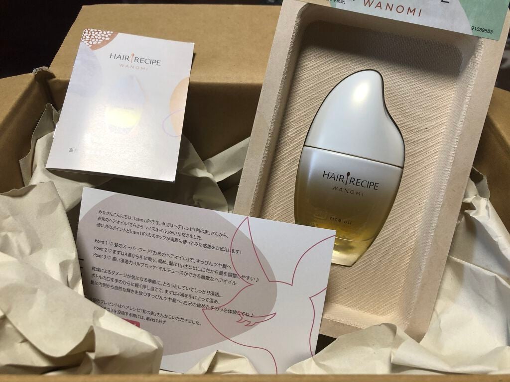 さらとろライスオイル(洗い流さないトリートメント)/WANOMI/ヘアオイルを使ったクチコミ(1枚目)