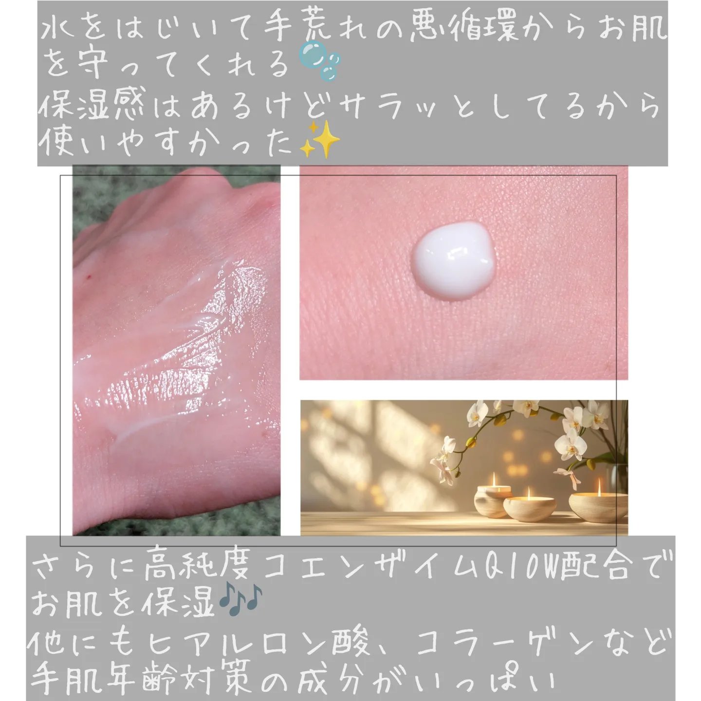 コエンリッチ　ザ　プレミアム 薬用リンクルナイト　ハンドクリーム 【医薬部外品】/コエンリッチQ10/ハンドクリームを使ったクチコミ（3枚目）