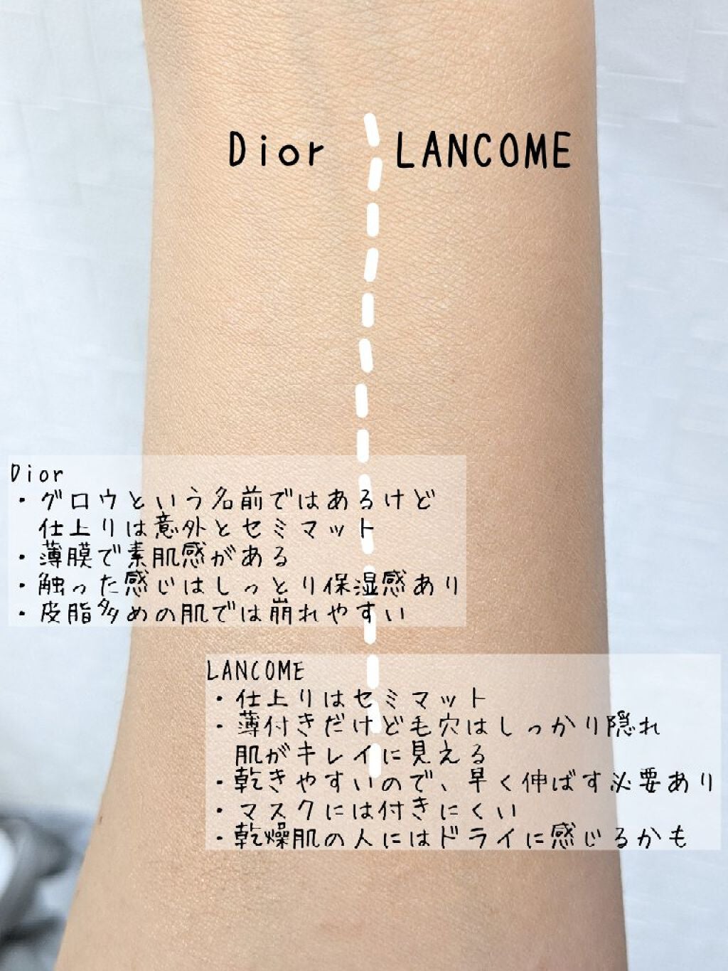 LANCOME・Diorのリキッドファンデーションを使った口コミ -Dior LANCOME・Diorのリキッドファンデーションを使った口コミ -Dior