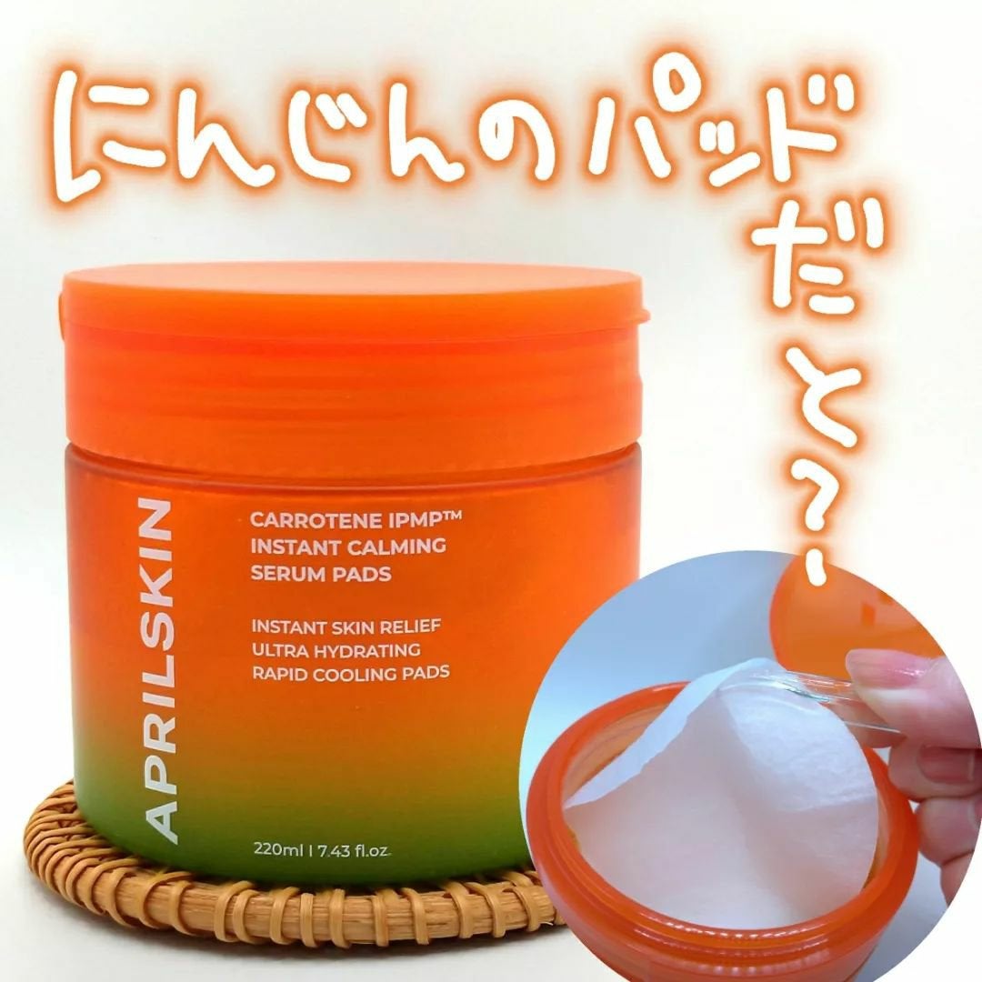 カロテンIPMP(TM) ブレミッシュカーミングセラムパッド/APRILSKIN/トナーパッドを使ったクチコミ(1枚目)